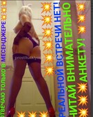 Анкета проститутки Майя - метро Кузьминки, возраст - 30