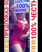 Анкета проститутки Олечка - метро Тропарево-Никулино, возраст - 32